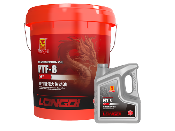 龙迪PTF 8#液力传动油
